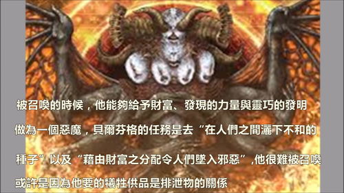 七宗罪對應的惡魔符號七宗罪對應的惡魔符號紋身