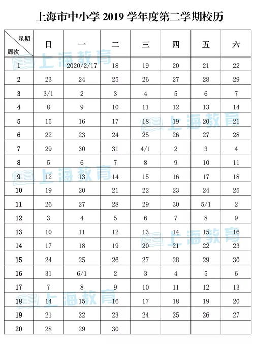 2020元旦放假安排时间表2020元旦放假安排时间表最新0