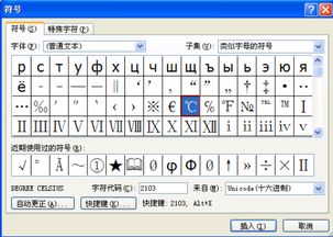 摄氏度的符号摄氏度的符号在键盘上怎么打出来