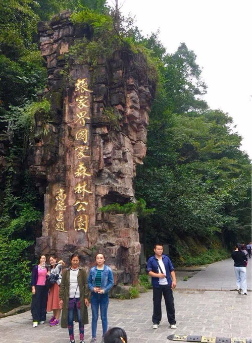 阿凡達取景地張家界取景地阿凡達取景地張家界取景地懸浮山