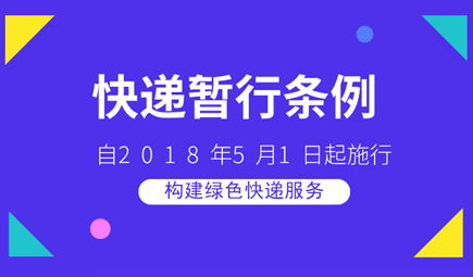 中國郵政網站中國郵政網站投訴快遞公司