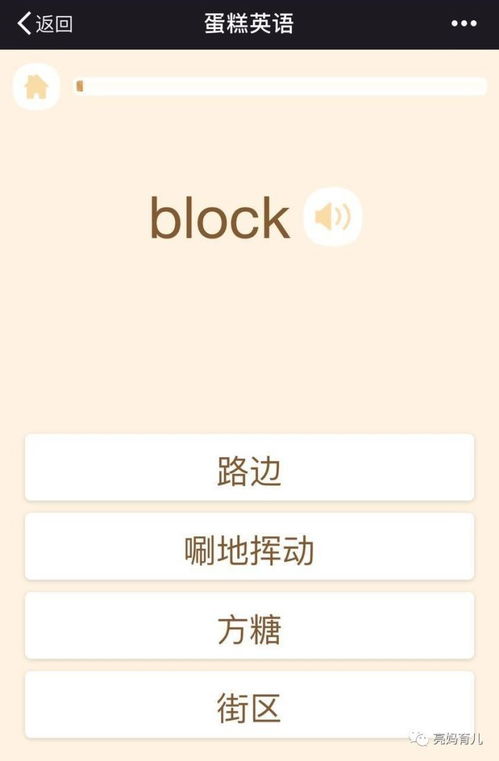 back翻譯成中文漢字是什麼字?