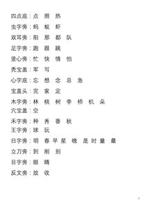 附組詞有哪些詞語