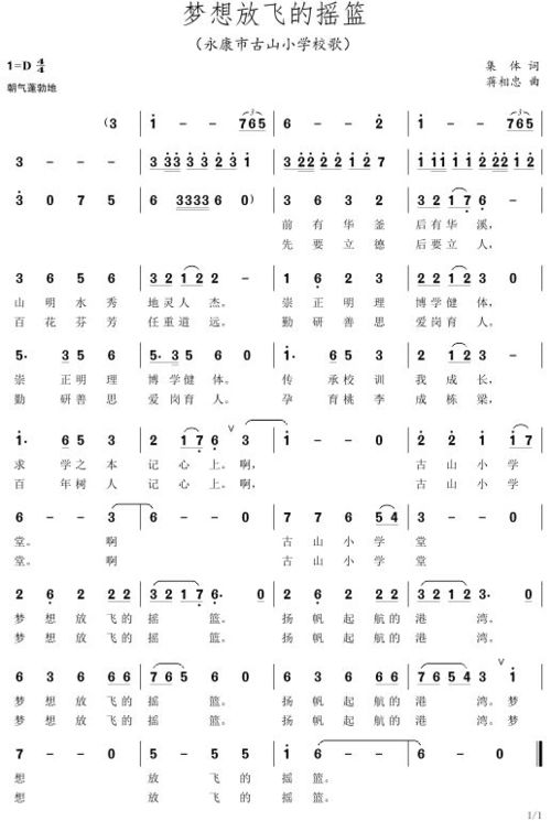 小学校园常放的歌曲小学校园常放的歌曲大全