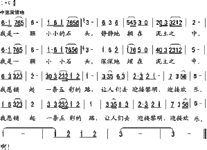 有知道的好人,給指點一下 4 2009-10-22 《雨花石》鋼琴伴奏譜 24