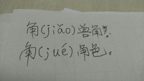 盡多音字組詞和拼音盡多音字組詞和拼音怎麼寫