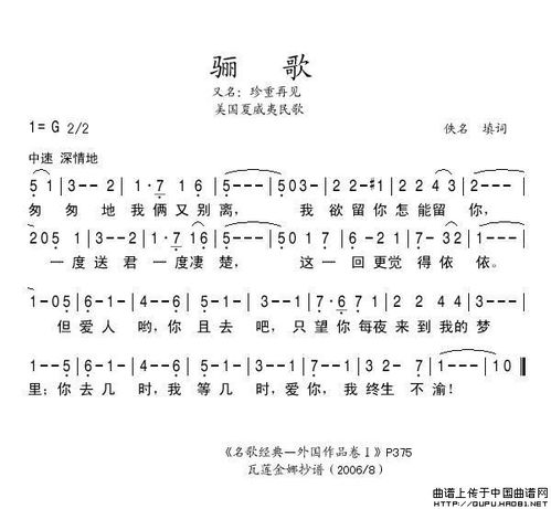 再見只是陌生人簡譜再見只是陌生人簡譜教唱視頻