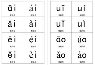 26個漢語拼音字母表大小寫卡片怎麼打印