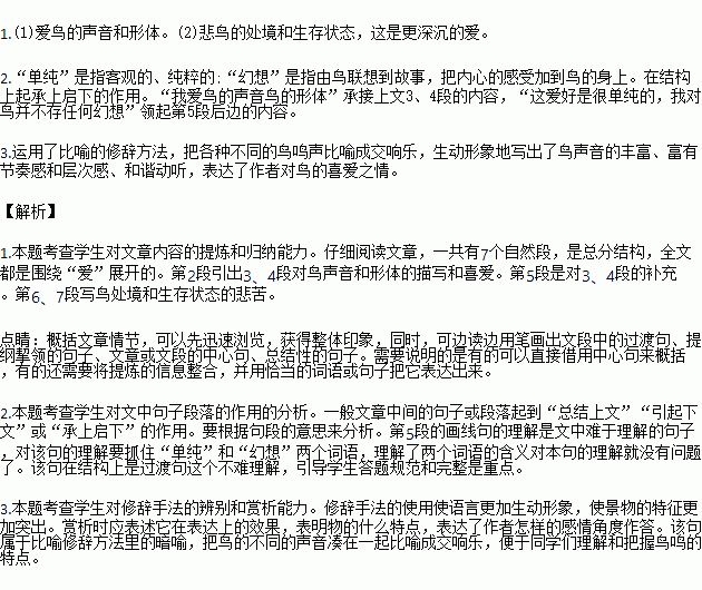 蜷伏拼音是什么