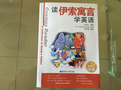 伊索寓言作者簡介伊索寓言作者簡介50字