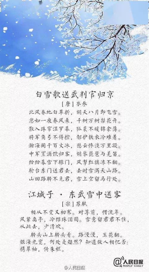 冬雪拼音冬雪拼音怎么拼写