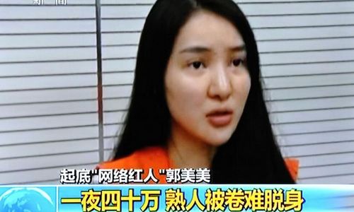 “炫富网红”郭美美被批捕，是由于什么原因导致的？