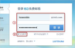 163網易免費郵箱登錄登錄入口