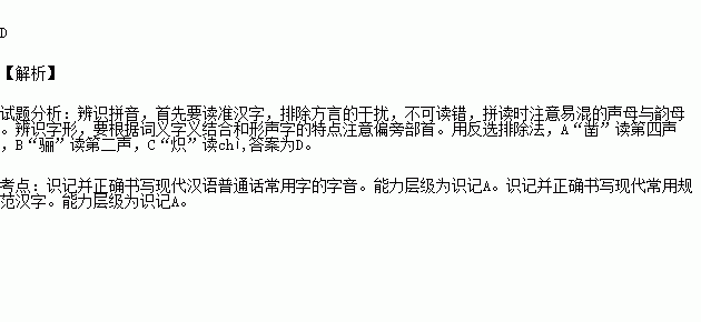 嗥鳴的讀音是什麼