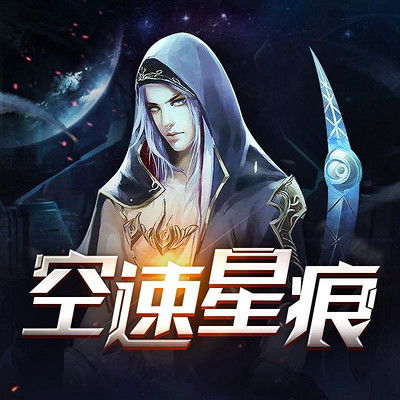 空速星痕_by唐家三少_txt全文閱讀,百度網盤免費下載