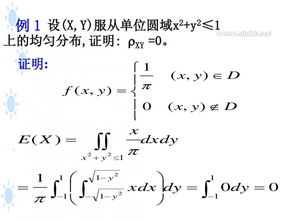 cov(x,y)=e(xy)-e(x)e(y)協方差cov(x,y)=相關係數r×兩項資產標準差