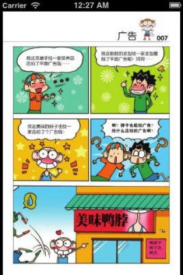 漫画里面的呆头为什么这么有钱