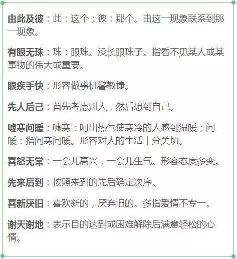 溫婉的反義詞溫婉的反義詞和滑稽的反義詞