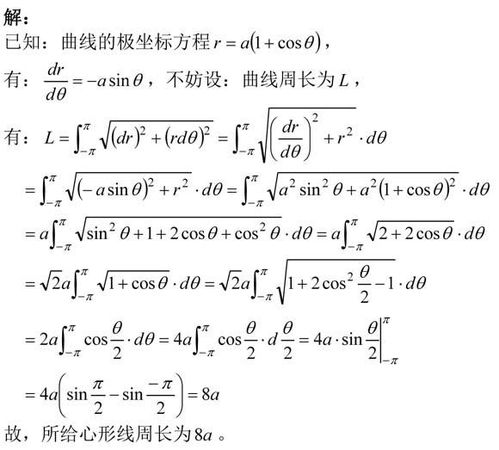 弓形弧长计算公式图解图片