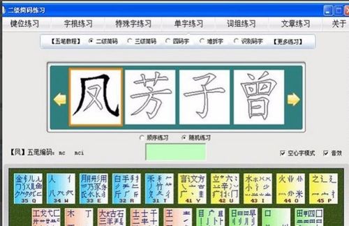 五筆輸入法怎麼使用電腦下載了五筆輸入法怎麼使用