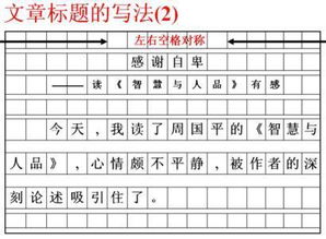 书名号怎么占格书名号怎么占格作文格