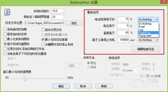 batterymon用时是在什么状态下进行的