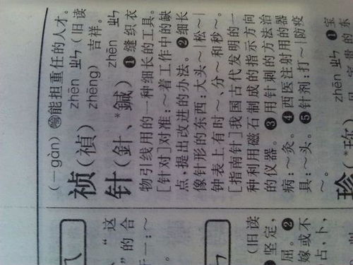 右边是金字旁,左边是全字念什么