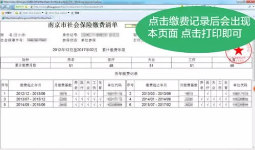 1,社保服務網點查詢參保人員可攜帶本人有效身份證件及社保卡,到當地