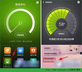 若使用的是vivo手機,開啟省電模式的方法:進入設置--電池--開啟低電