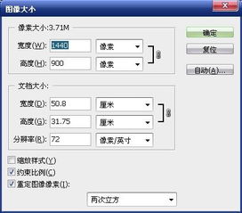 ps調整圖片大小快捷鍵ps調整圖片大小快捷鍵不變形