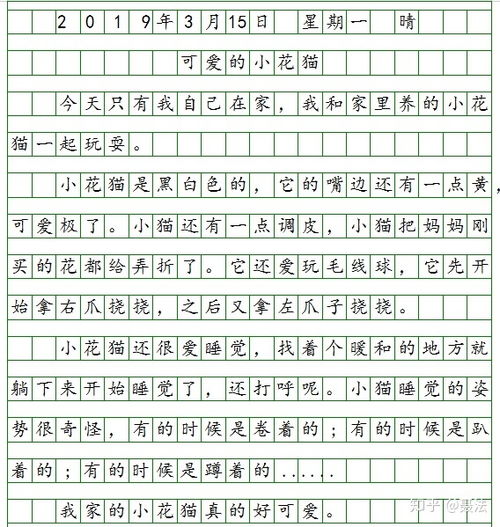 三年级周记怎么写三年级周记怎么写200字