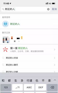 附近人約附近人約會app