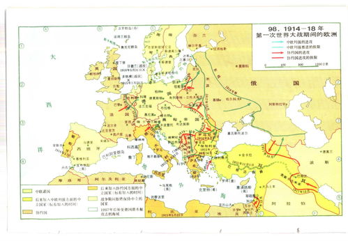 第一次世界大战地图第一次世界大战地图高清