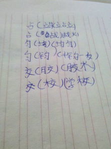 佔水的佔組詞佔水的佔組詞沾水的沾組詞