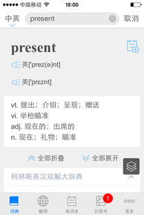 present怎么读图片