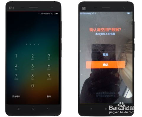 小米手機忘記鎖屏密碼怎麼辦