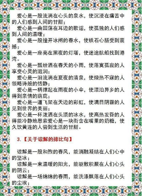 10個簡短排比句10個簡短排比句二年級