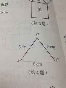 等腰三角形面积怎么算图片