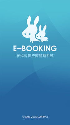 ebookingebooking是什麼意思