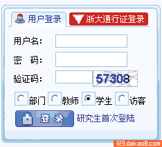 浙江大學城市學院教務管理系統網址:124.160.104.