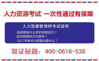 人社部包括中国人事网吗?