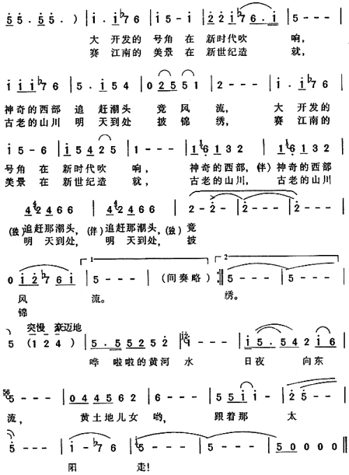 西部放歌簡譜(西部放歌簡譜教唱視頻)_競價網