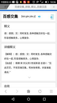 交集是什么意思图片