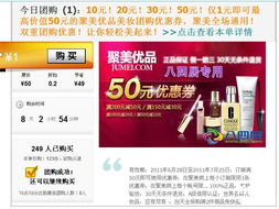 在聚美优品上购买什么商品就能送50元的优惠券?