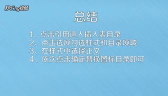 错误未定义书签怎么解决word错误未定义书签怎么解决