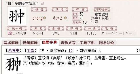 羽加中念什么羽加中念什么字