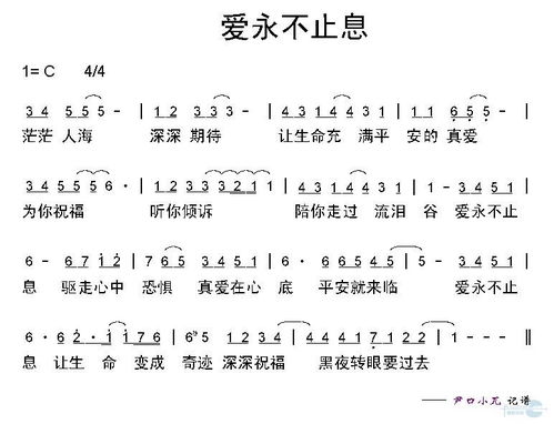 爱不停息原唱图片