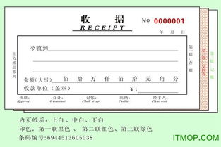 收據樣本收據樣本手寫