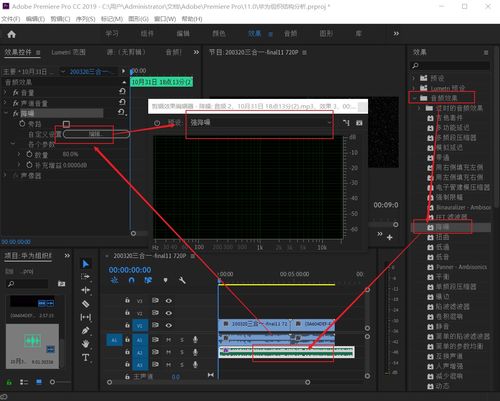 pr音頻降噪pr音頻降噪怎麼調