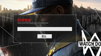 看门狗2启动错误startservice+failed+with+2001